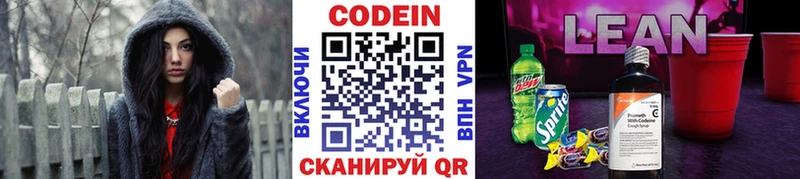Купить закладки  Чебаркуль  Кодеиновый сироп Lean напиток Lean (лин) 