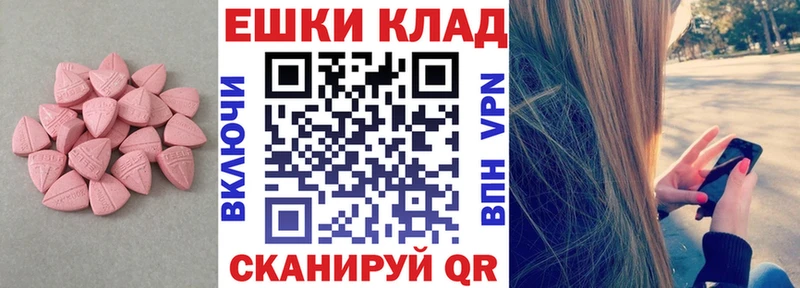 Экстази mix  Купить закладки  Чебаркуль 