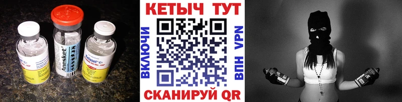 Кетамин ketamine  Купить  Чебаркуль 