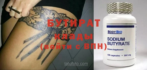 стаф Новозыбков
