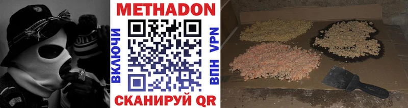 Метадон VHQ  Купить где  Чебаркуль 