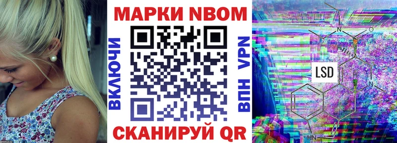 Купить где  Чебаркуль  Марки N-bome 1,8мг 