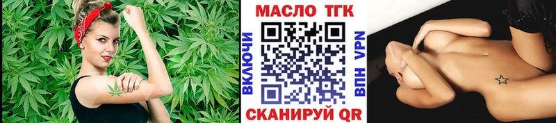 ТГК концентрат  Купить  Чебаркуль 